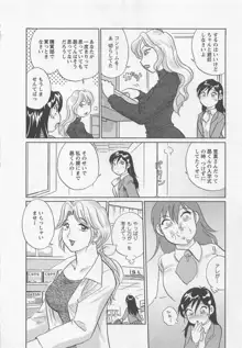 女子大のオキテ3, 日本語