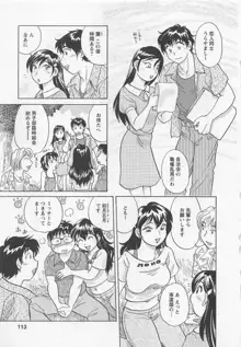 女子大のオキテ3, 日本語