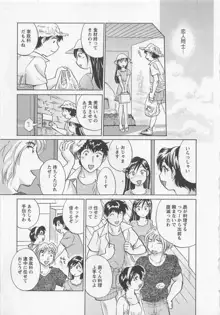 女子大のオキテ3, 日本語