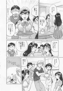 女子大のオキテ3, 日本語