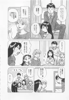 女子大のオキテ3, 日本語