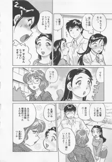 女子大のオキテ3, 日本語