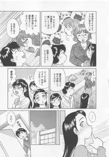 女子大のオキテ3, 日本語