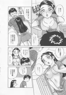 女子大のオキテ3, 日本語