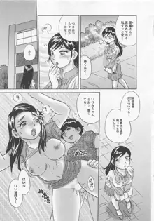 女子大のオキテ3, 日本語