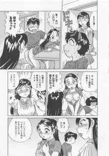 女子大のオキテ3, 日本語