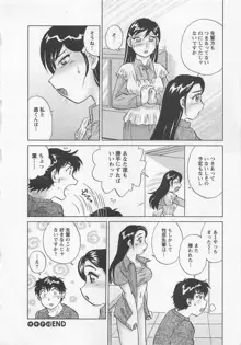 女子大のオキテ3, 日本語