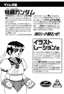 ゲームK Volume Zero, 日本語