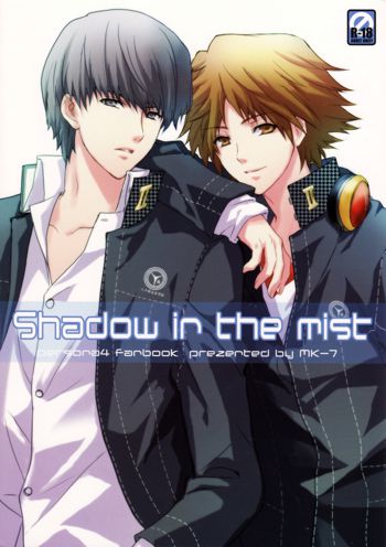 shadow in the mist, 日本語