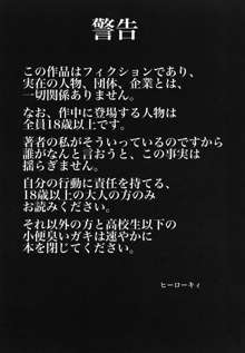 読みたい物も読めないこんな世の中じゃPOISON, 日本語