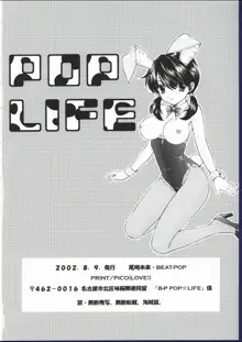 POP☆LIFE, 日本語