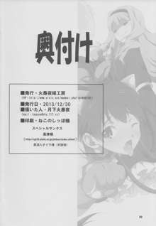 THE iDOL M@STER 生やっすか!? サンデー, 日本語