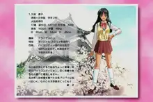 全国制服美少女グランプリvol.4 ウエストエリアファイナル, 日本語