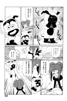 すきすき! 魔女教師, 日本語