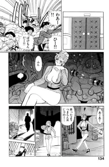 すきすき! 魔女教師, 日本語