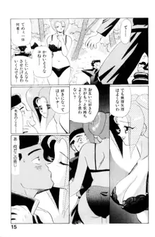 すきすき! 魔女教師, 日本語