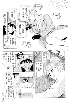 すきすき! 魔女教師, 日本語