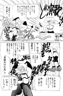 すきすき! 魔女教師, 日本語