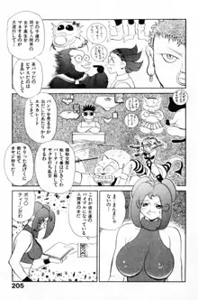 すきすき! 魔女教師, 日本語