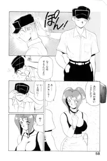 すきすき! 魔女教師, 日本語