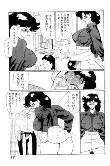 すきすき! 魔女教師, 日本語