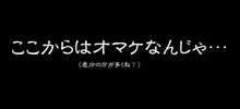 帰ってきたチンカスハンター！ナズーリン復活！, 日本語