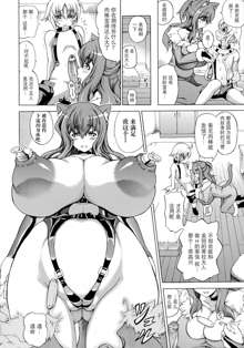 Bakebare! ch.7, 中文