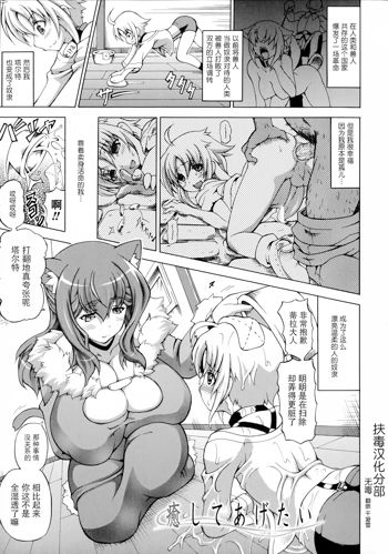 Bakebare! ch.7, 中文