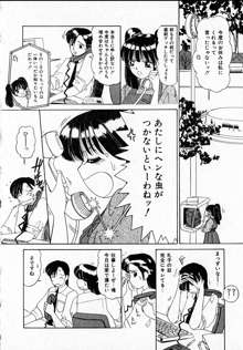 感じたい！, 日本語