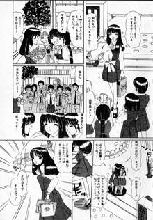 感じたい！, 日本語