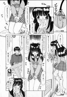 感じたい！, 日本語