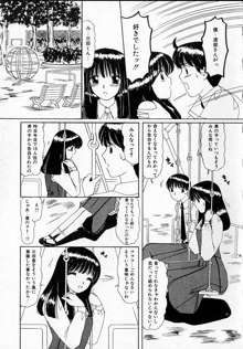 感じたい！, 日本語