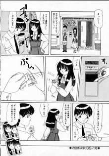 感じたい！, 日本語