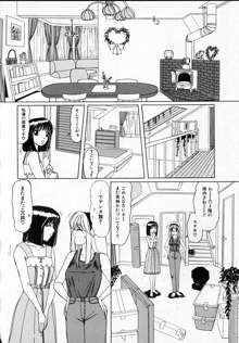 感じたい！, 日本語