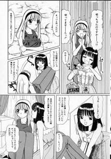 感じたい！, 日本語