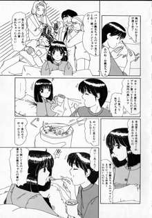 感じたい！, 日本語