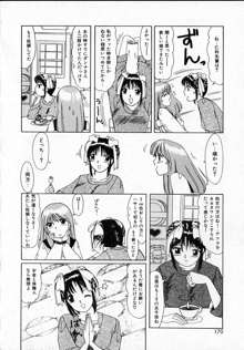 感じたい！, 日本語