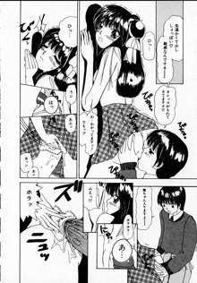 感じたい！, 日本語