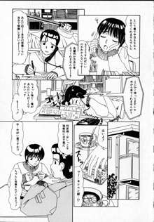 感じたい！, 日本語