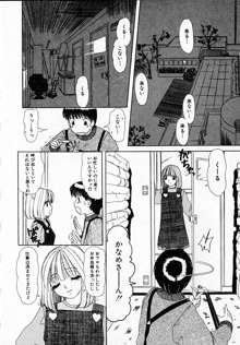 感じたい！, 日本語