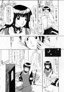 感じたい！, 日本語