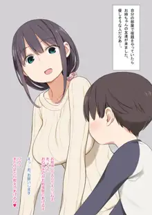 お姉ちゃんの友達がとても性的だった弟くんの話, 日本語