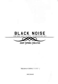 BLACKNOISE, English