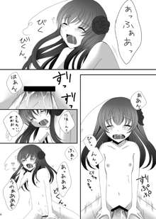 Ｒ-18/同人再録】菊と梅, 日本語