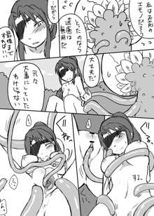 草娘ラクガキ漫画, 日本語