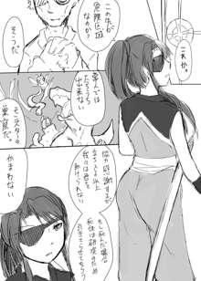 草娘ラクガキ漫画, 日本語