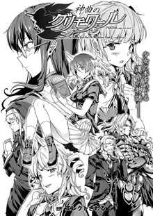 Shinkyoku no Grimoire -PANDRA saga 2nd story- Ch 01-9.5 + Side Story x 2, English