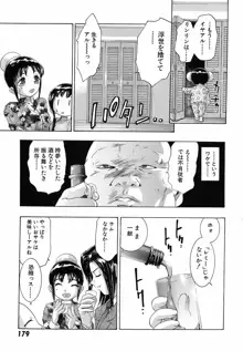 新・夢みチャイナ放課後 1, 日本語