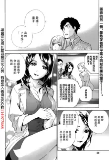 Koi Kano x Ai Kano Ch.16, 中文