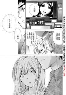 Koi Kano x Ai Kano Ch.16, 中文